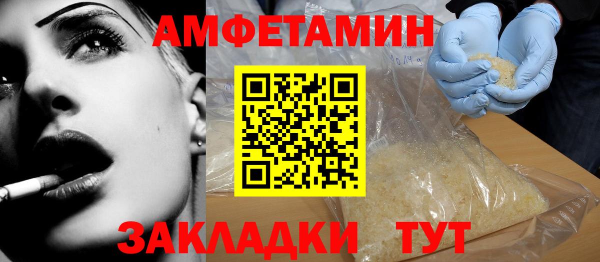 Амфетамин  Amphetamine VHQ  Вход с VPN  Луга 