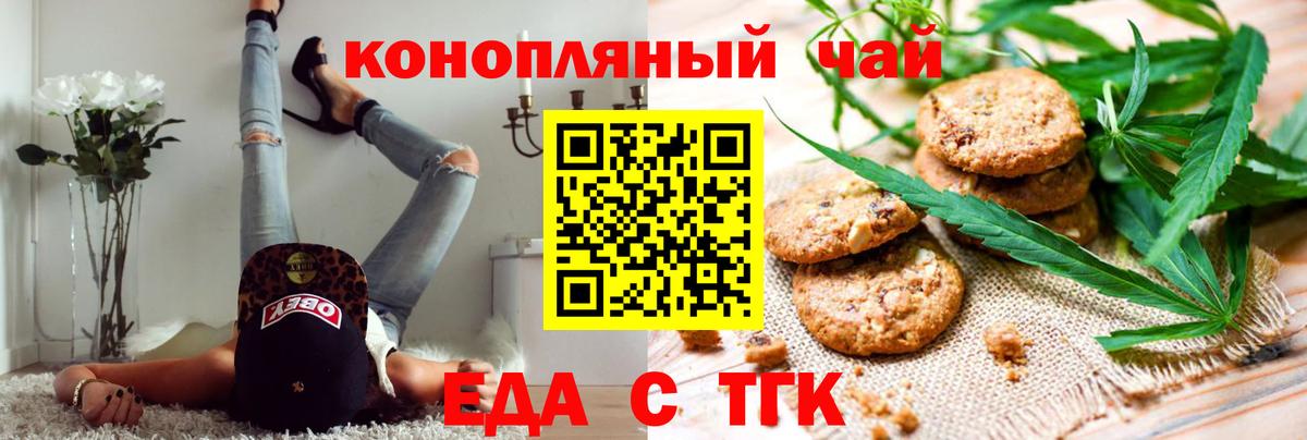 Canna-Cookies марихуана  Вход с VPN  Луга 