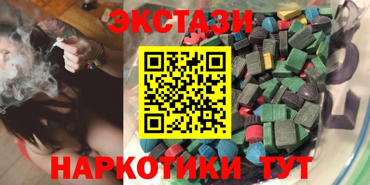 Луга  Ecstasy  Вход с VPN  где можно купить   ЭКСТАЗИ 300 mg  Ecstasy диски 
