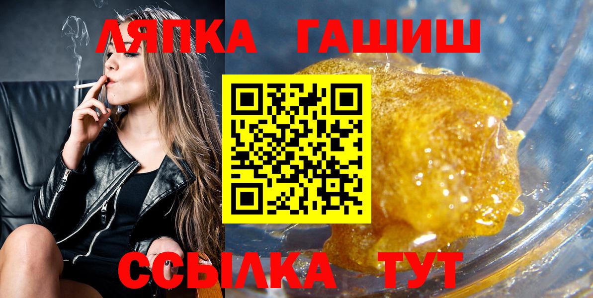 Луга  ГАШИШ  Вход с VPN  ГАШИШ VHQ 