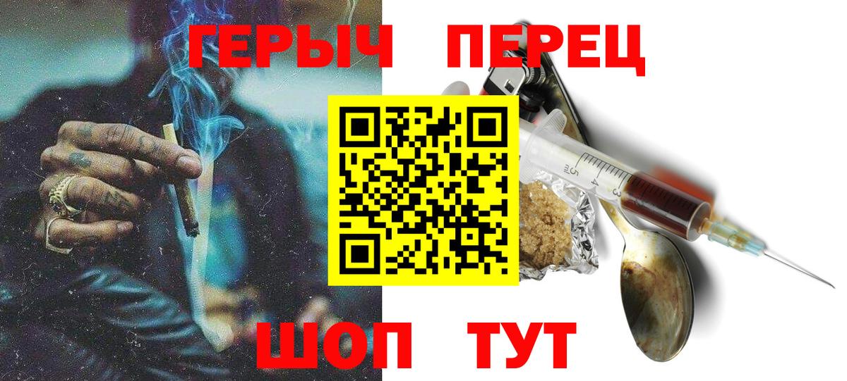 ГЕРОИН белый Луга