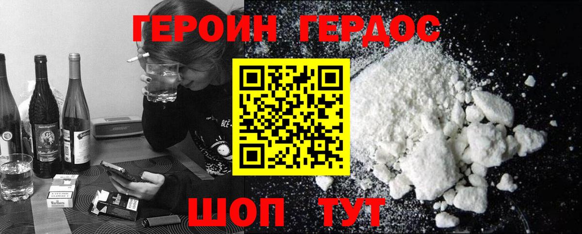 Луга  Героин Heroin  Вход с VPN 