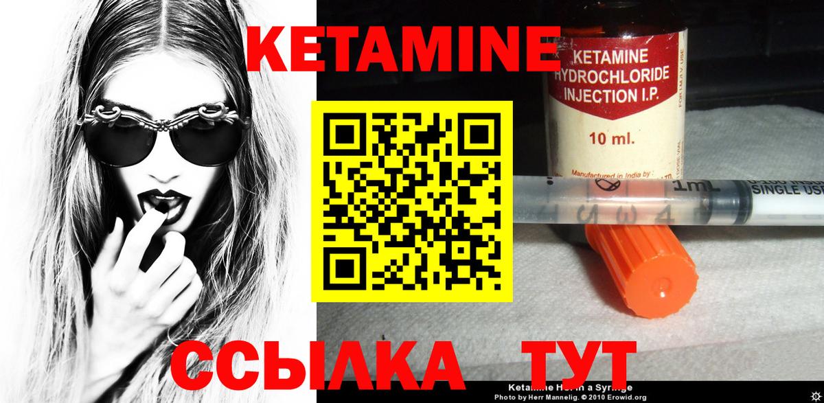 Кетамин VHQ  Вход с VPN  мега зеркало  Луга  КЕТАМИН ketamine 