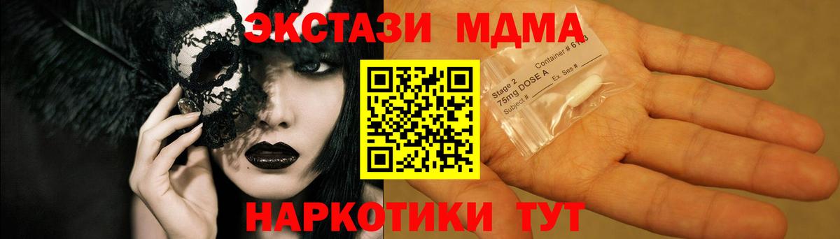 MDMA молли  МДМА кристаллы  MDMA  Луга  Вход с VPN 