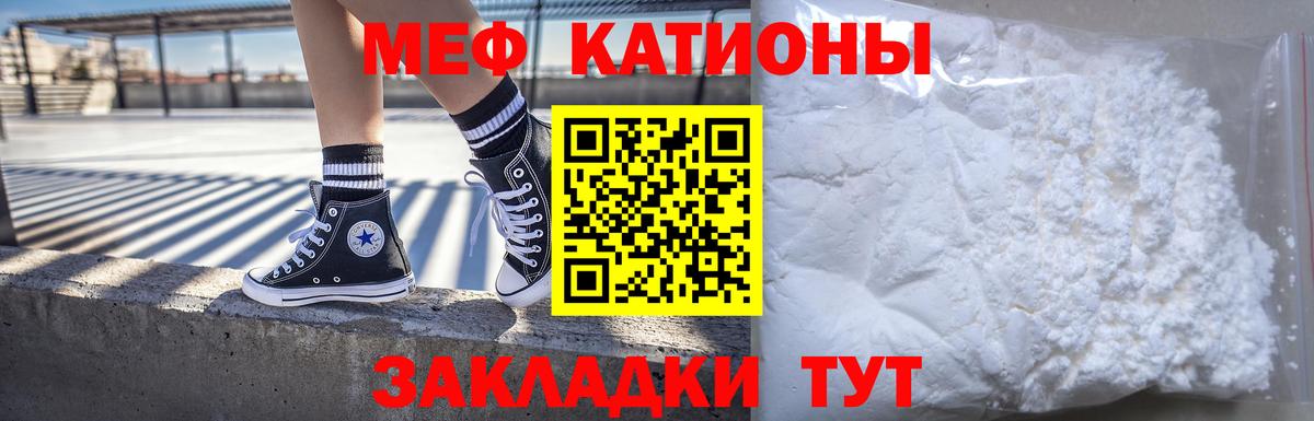 Меф mephedrone  Мефедрон мука  Луга  МЯУ-МЯУ  Вход с VPN 