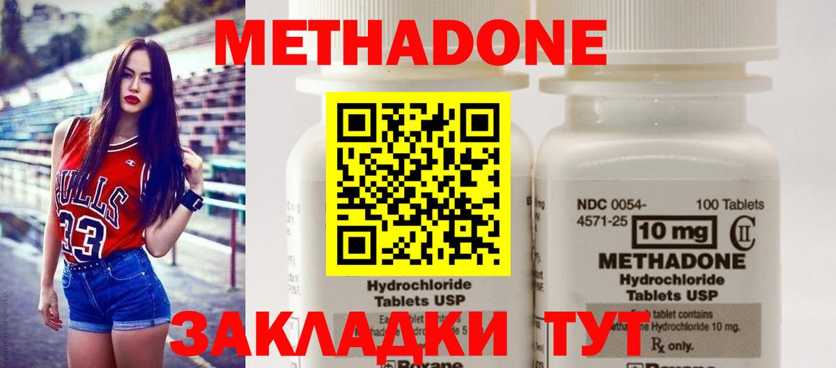 Метадон кристалл  Вход с VPN  Луга  МЕТАДОН VHQ 