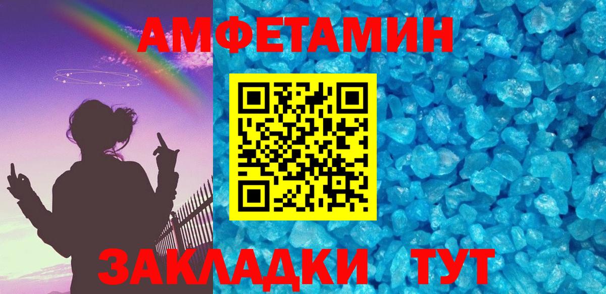 Первитин кристалл  Вход с VPN  Луга 