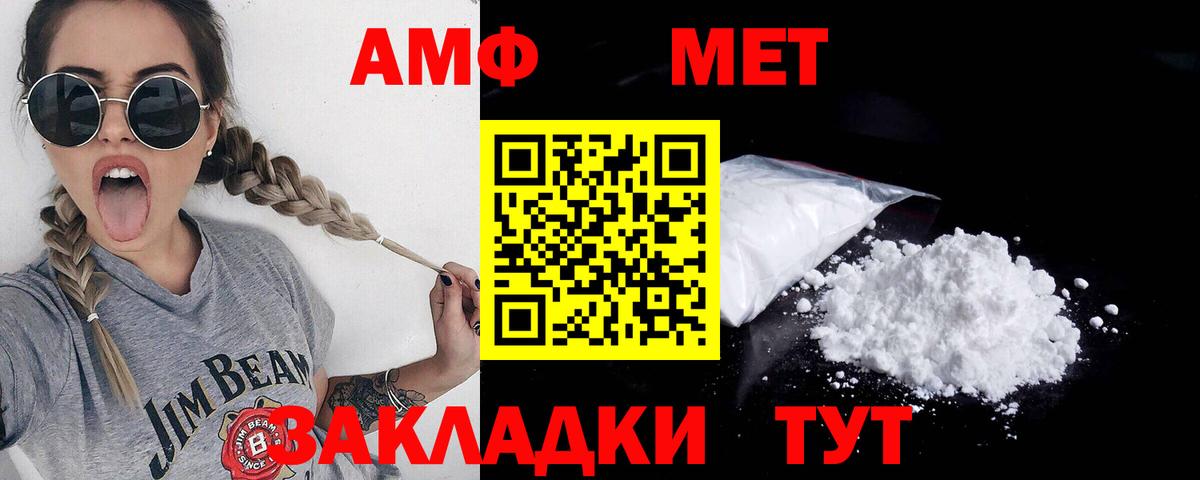 МЕТАМФЕТАМИН пудра Луга
