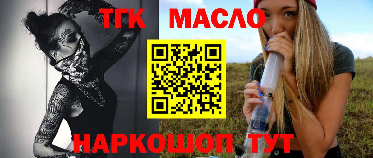 Дистиллят ТГК жижа Луга