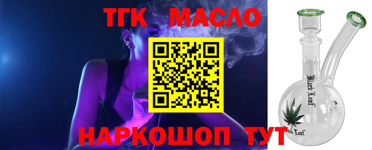 Луга  купить   Вход с VPN  Дистиллят ТГК концентрат 